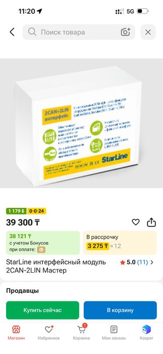 2can 2lin интерфейс