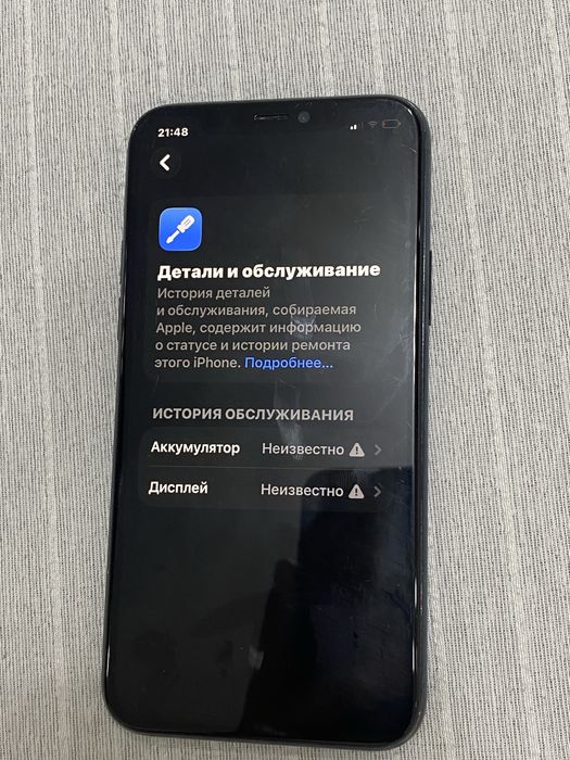 Айфон 11 про сатылады