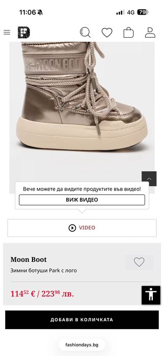 Детски Апрески Moon Boot за момиче