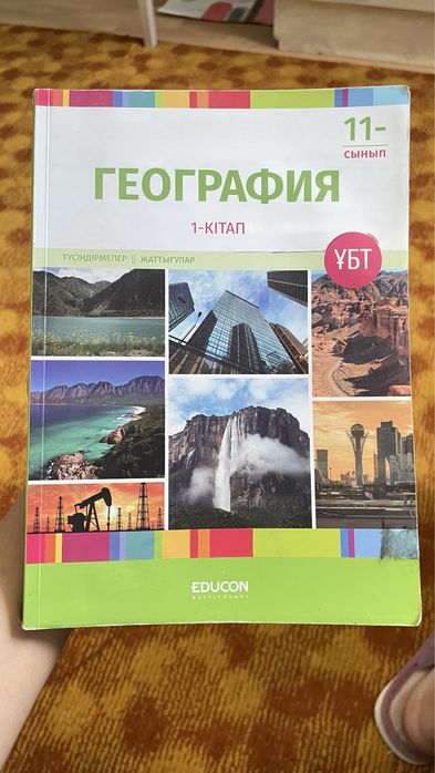 Educon книги продаются