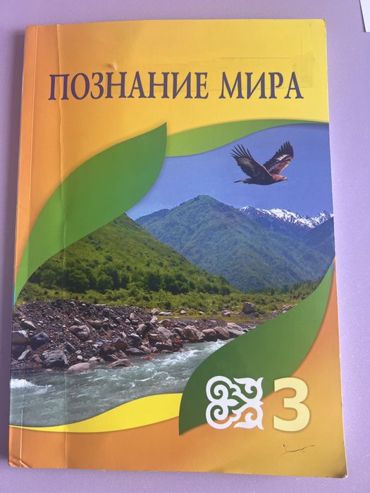 Учебник для 3 коасса