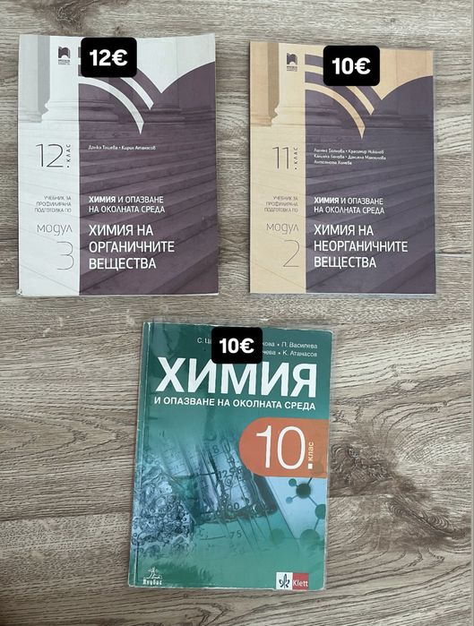 Продавам материали за подготовка за КСК.