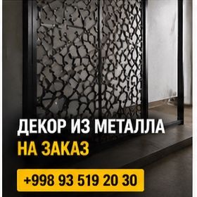 Изготовление изделий из металла