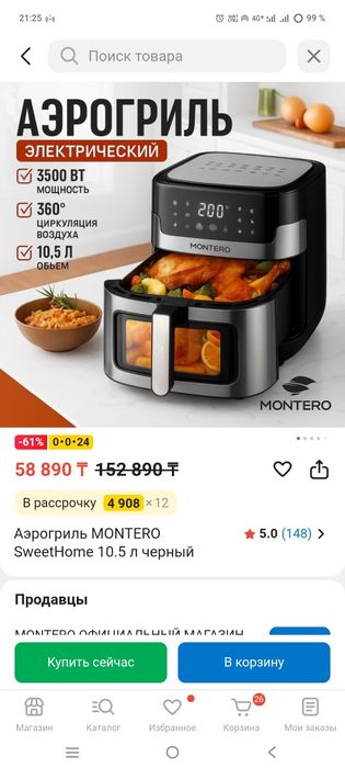 Продам аэрогриль