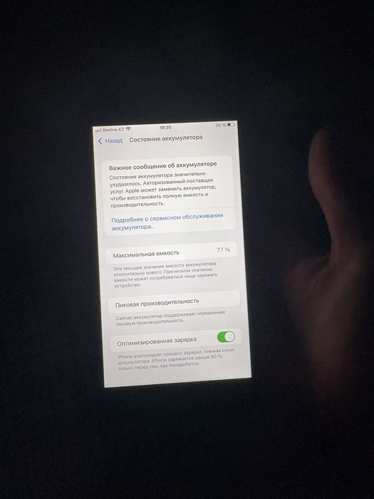 Айфон 7 плюс продается СРОЧНО!