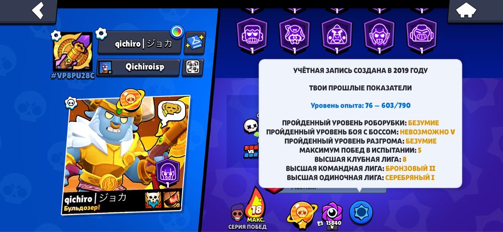 Бравл старс аккаунт