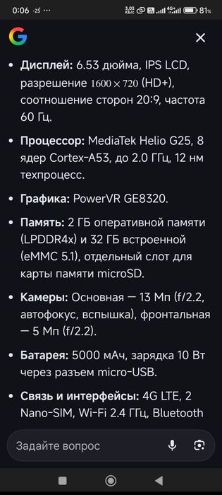 Продам Смартфон Редми 9А