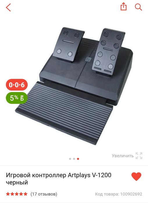 Отличный игровой руль. Artplays V-1200