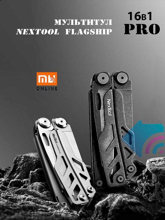 Мультитул 16в1 Xiaomi NexTool Flagship PRO (NE0105, серебристый)