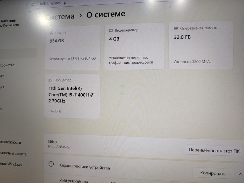 Acer nitro 5 Ноутбук