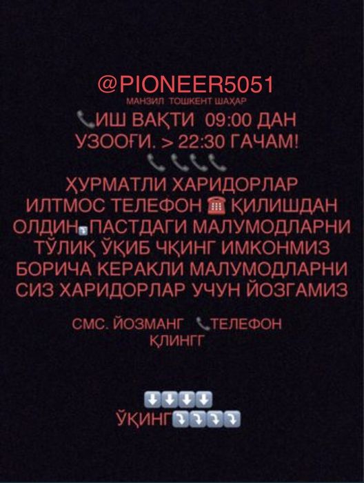 Pioneer 800w kalonka yangi juda kotta 11sm magnitli zo’r chiqarad gm