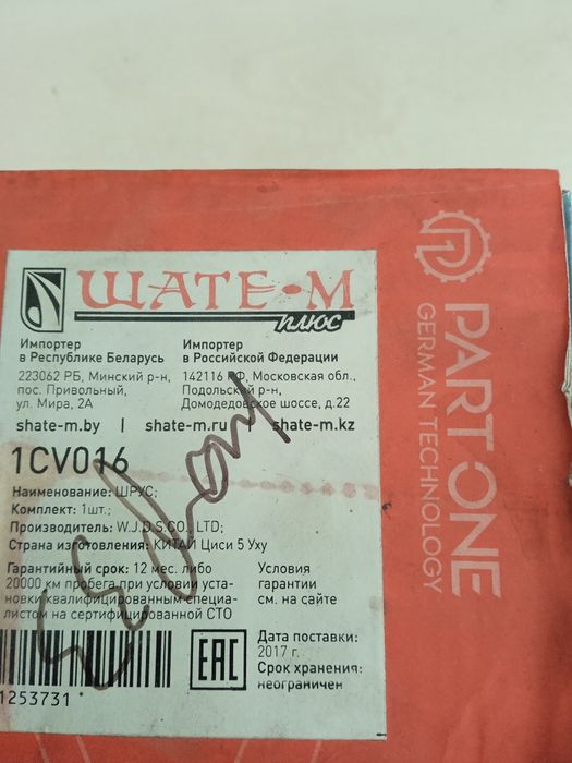 Продам шрус-граната на Т-4