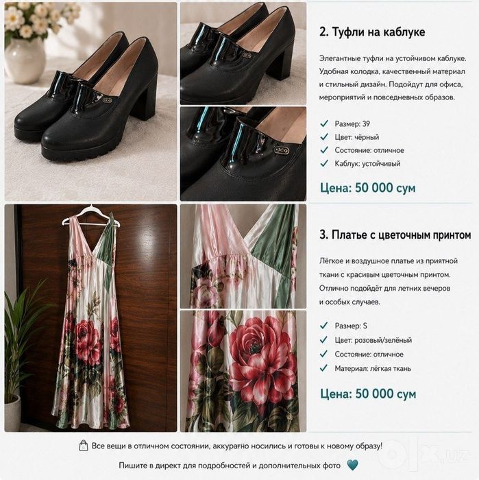 Продаются вещи в отличном состоянии