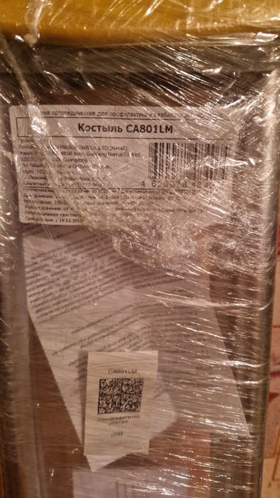 Костыли новые.Россия и Китай