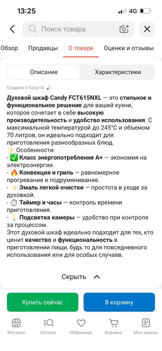 Новый Встраиваемый духовой шкаф
