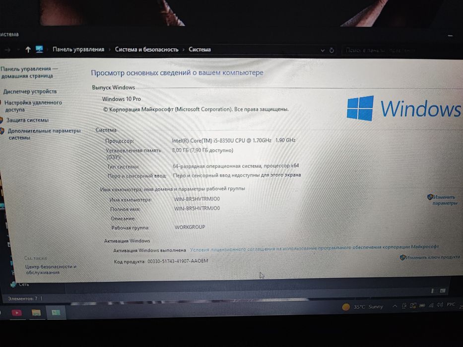 Ноутбук Dell Latitude 3490 14" 8/256Gb intel CORE i5 8th Gen