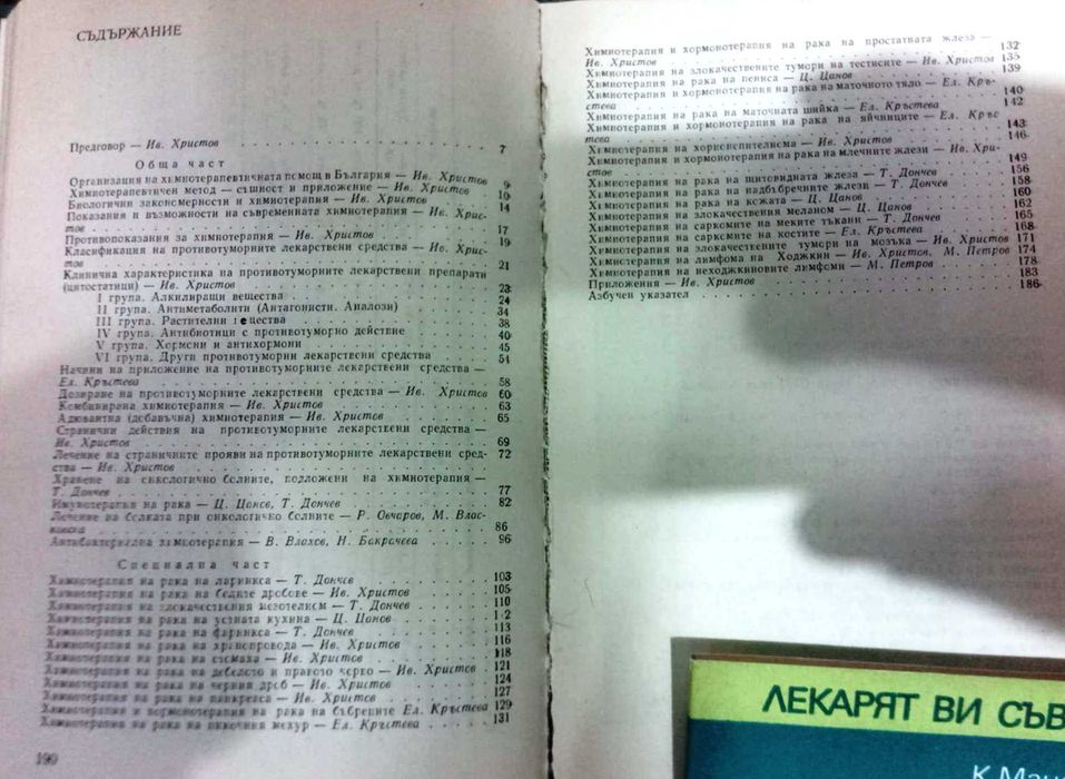 Специализирана литература по медицина за студенти и лекари