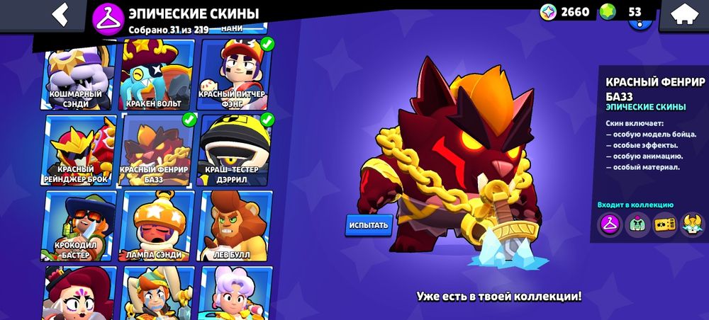 аккаунт Brawl stars