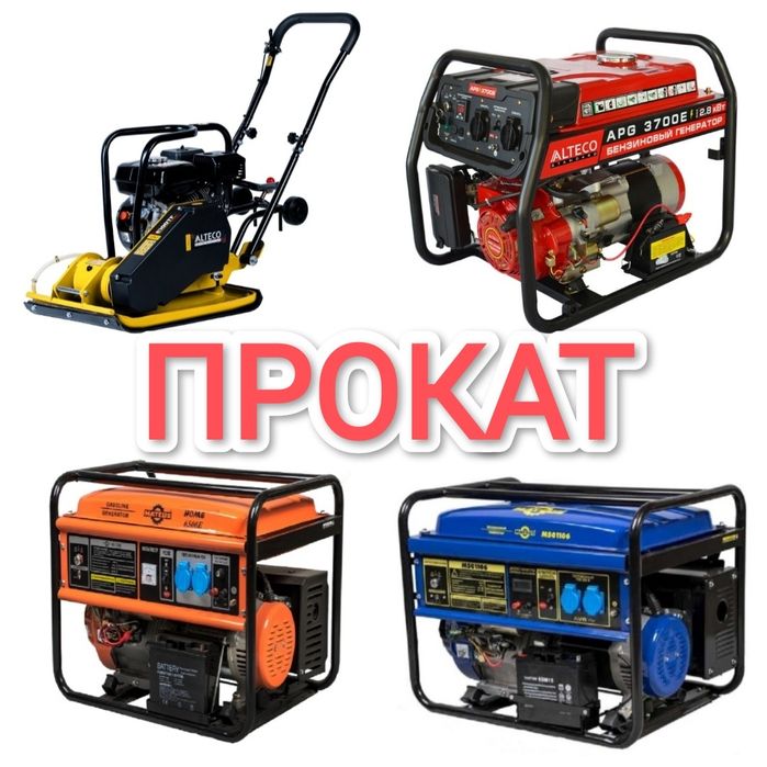 Аренда Монтажный пистолет Бетонорез бензорез асфальторез резчик швов