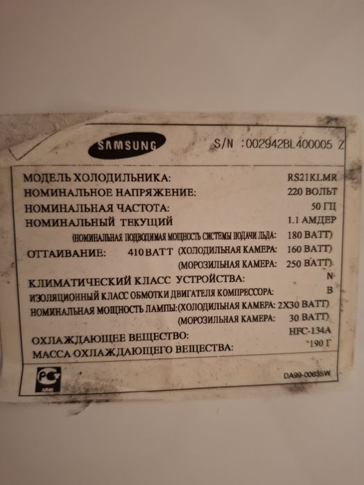 Холодильник Samsung Side-by-Side (б/у)