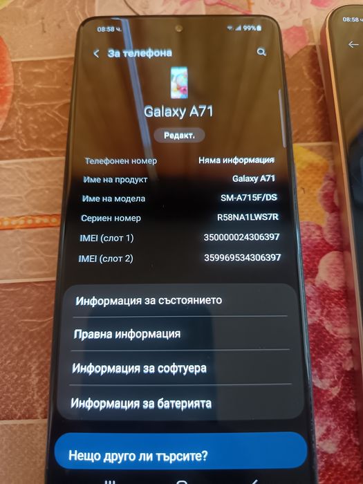 Перфектни телефончета
