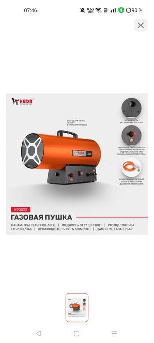 Продам газовую пушку