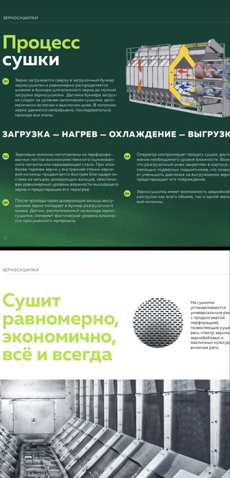 Зерносушилка Алтай.
