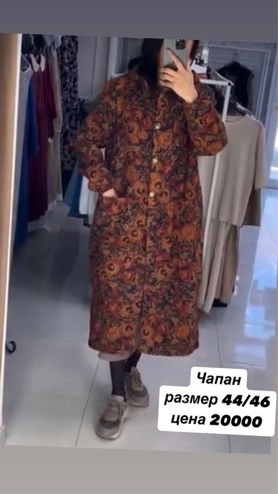 верхняя одежда для