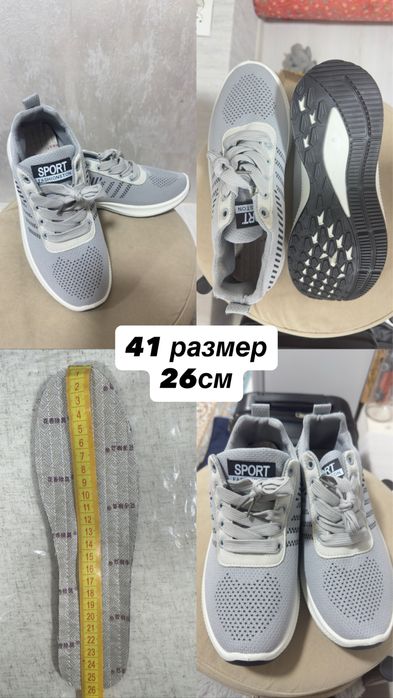 Кроссовки мужские