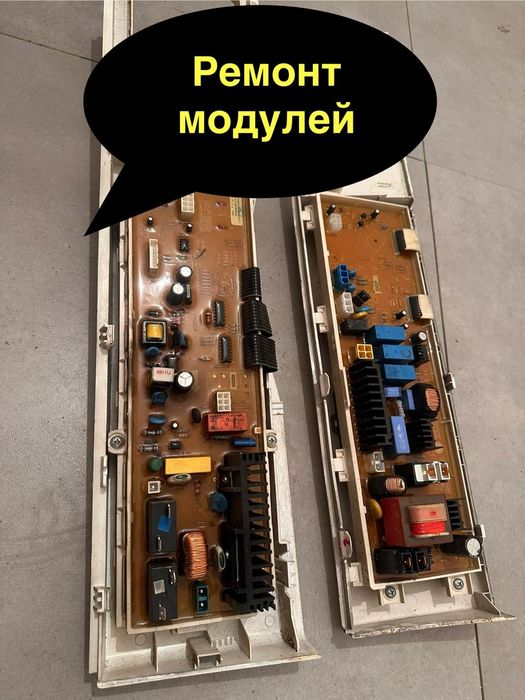 Ремонт стиральных машин и холодильников