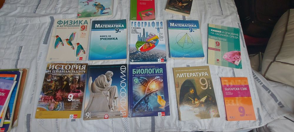 Учебници за 9 клас
