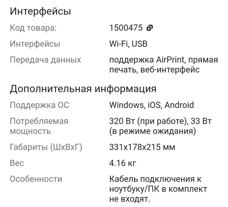 Принтер HP Laser 107w