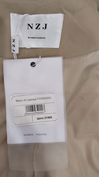 Женский тренч до 48р