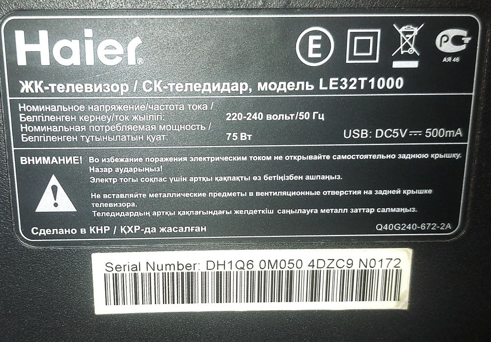 Продам Телевизор. 50д и 32д.