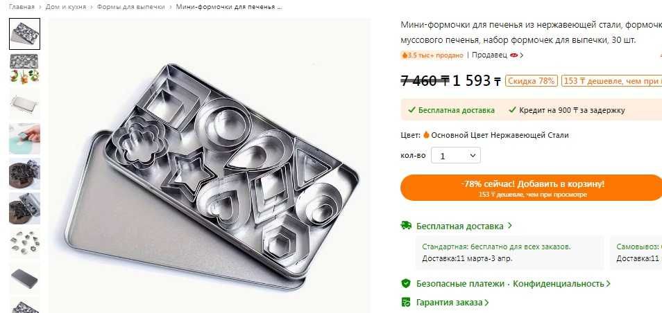 Продам наборы кулинарные