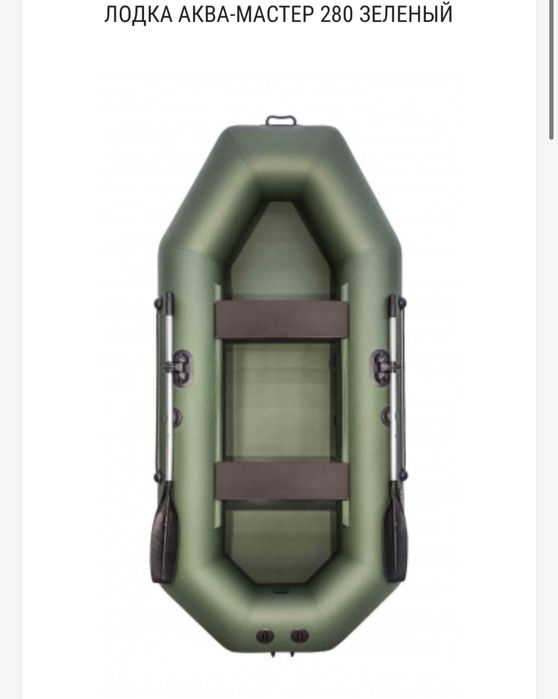 Аква мастер 280 Лодка