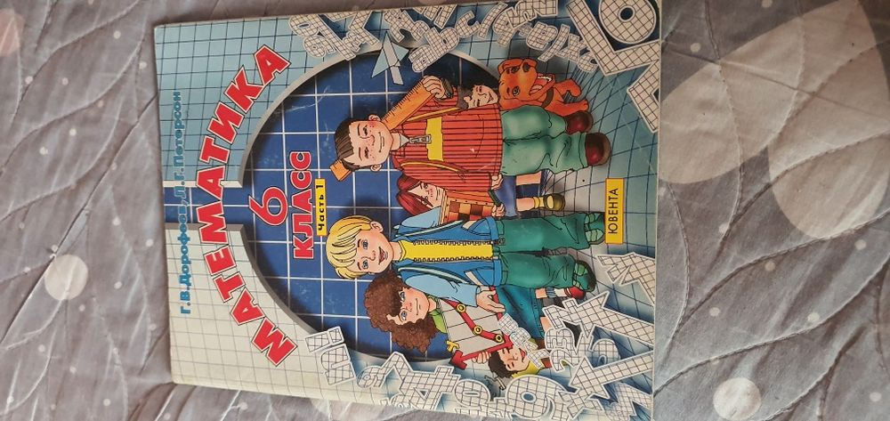 Продам учебник петерсон за 6 класс