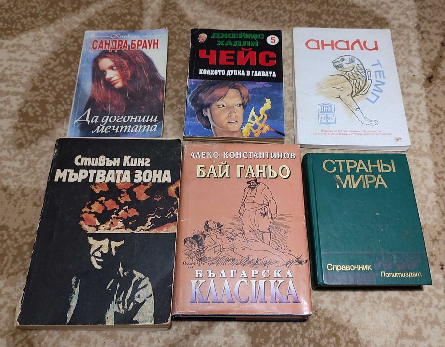 Книги- различни жанрове