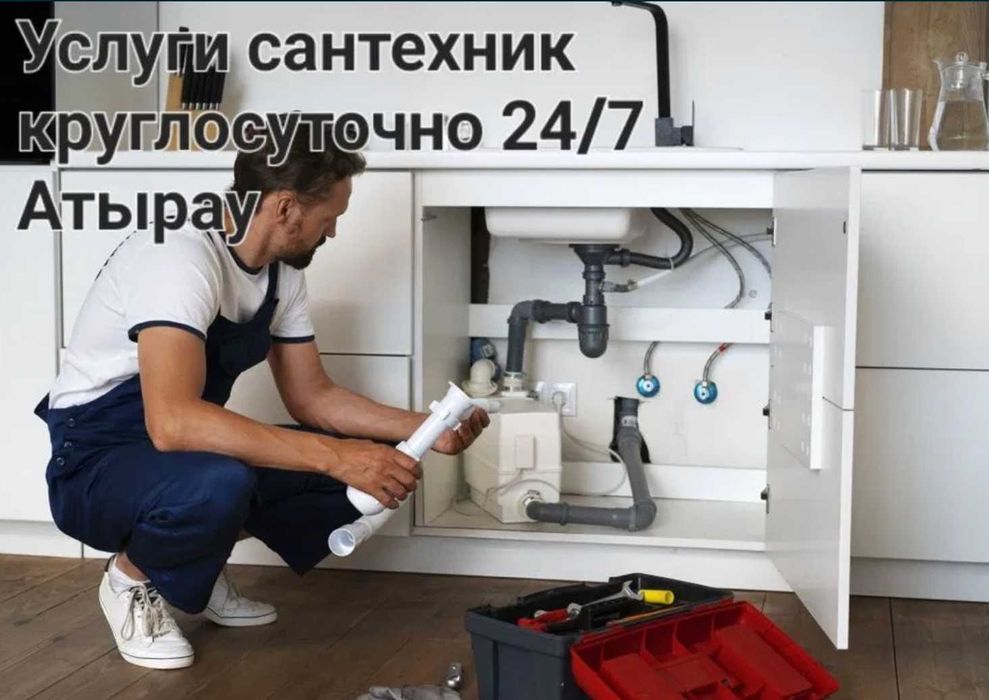 Услуги сантехника