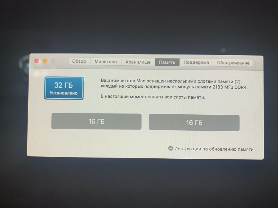 Macos cori7 32GB