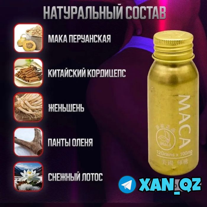 оригинальный активатор памакама