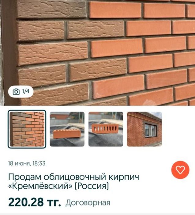 Облицовочный кирпич кремлевский