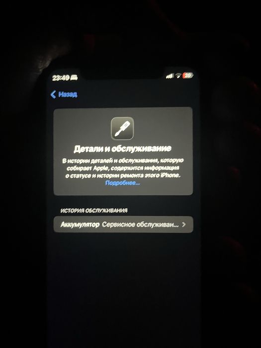 Iphone 11 сатылады