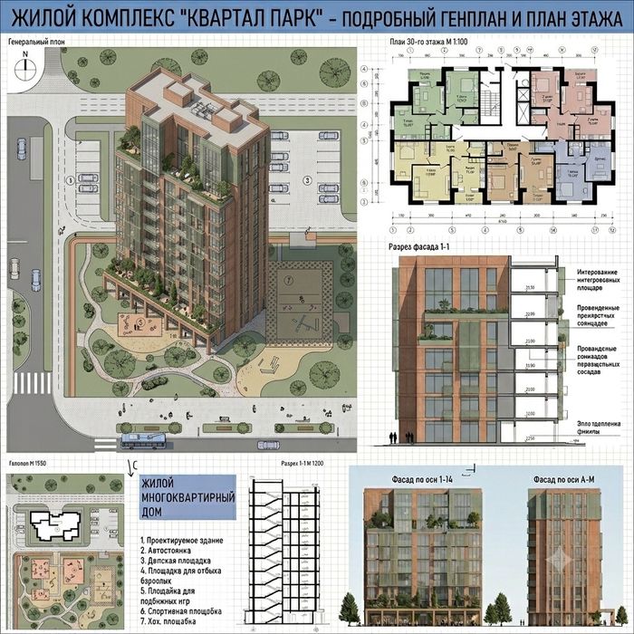 Arxitektura va Qurilish