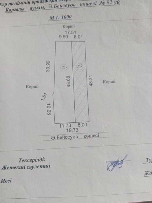 Продам дом посёлок каргалы.