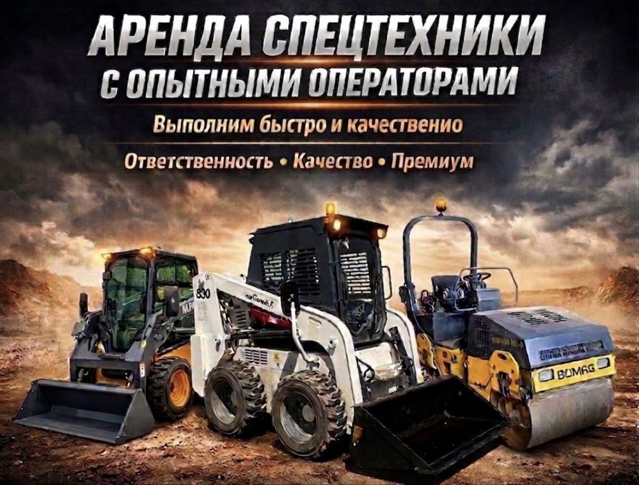Аренда дорожный каток