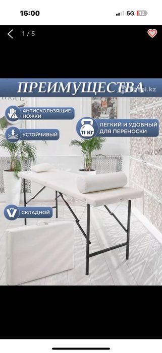 Кушетка для массажа