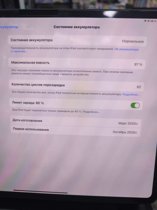 iPad Pro 13 M4   256GB + Keyboard sotiladi
Holati: 97% (deyarli