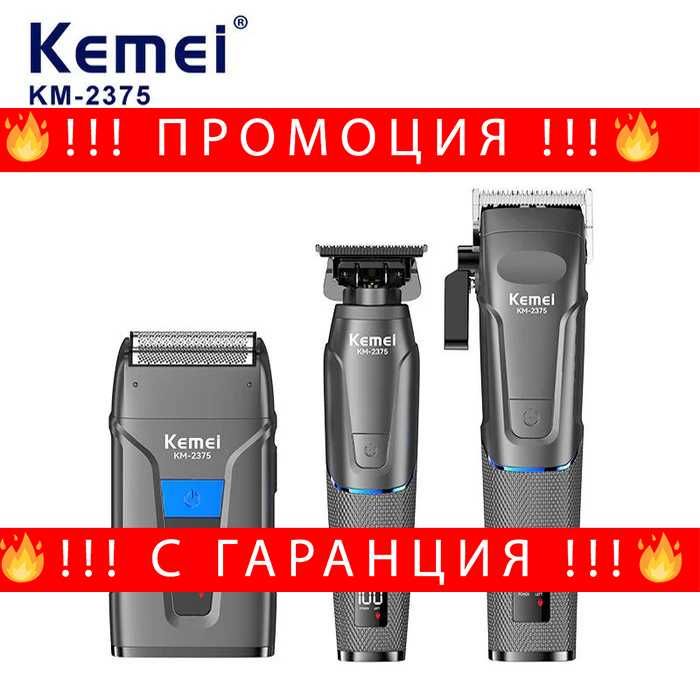 НЕМСКИ Машинки За Подстригване И Бръснене Kemei KM-2375 + ЛЕД ФЕНЕР