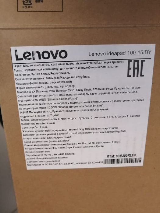 Ноутбук Ленова 0